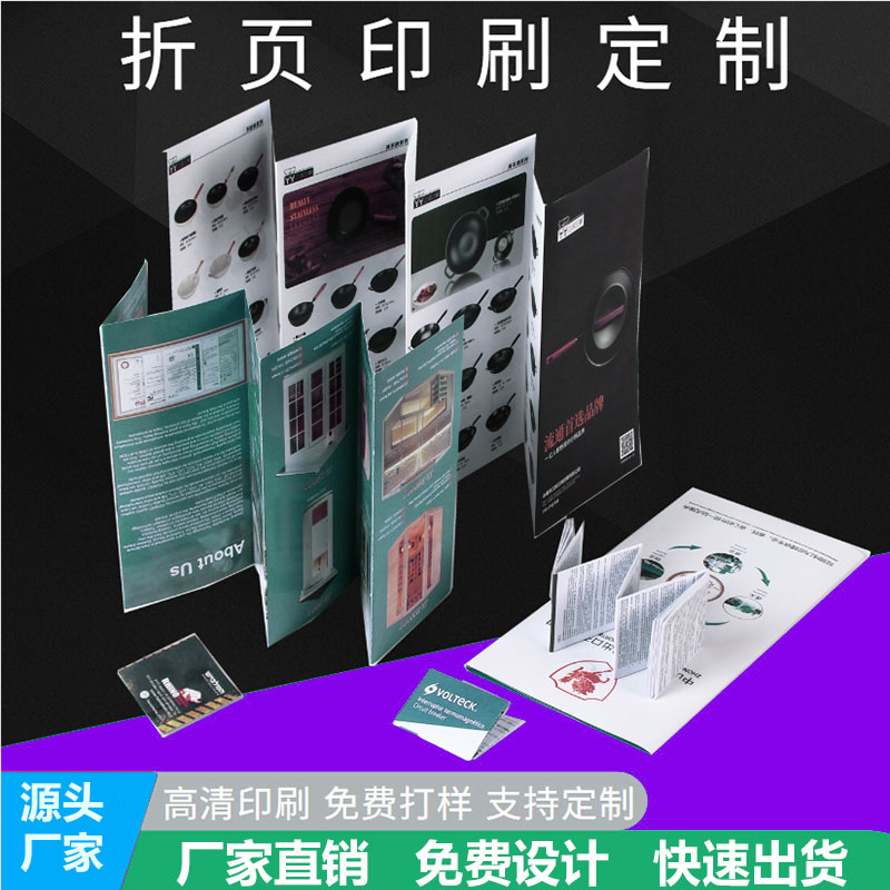 海南印刷業(yè):宣傳折頁的創(chuàng)新應用助力企業(yè)營銷