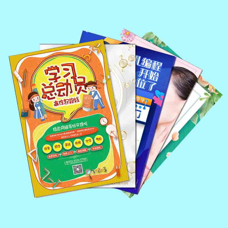 海南海口印刷廠 單頁海報(bào)印刷 定制設(shè)計(jì)單頁海報(bào)印刷