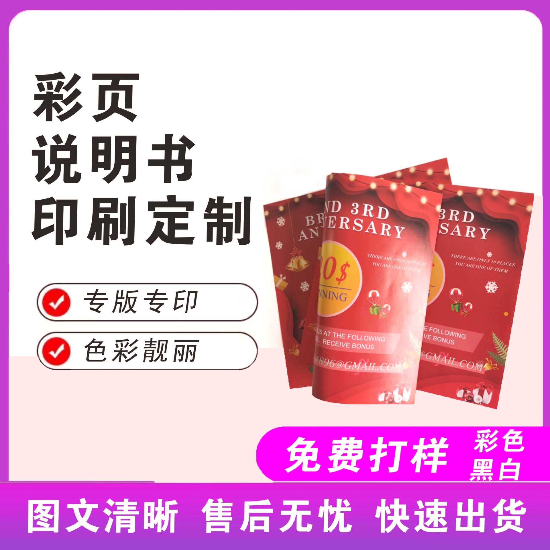 了解印刷最近的話題和趨勢