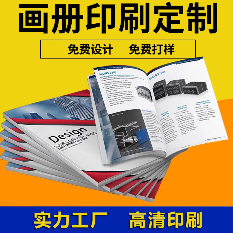 樣本畫冊印刷設計都有哪些技巧