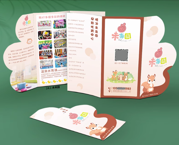 定制折頁:展現獨特魅力,傳遞品牌價值