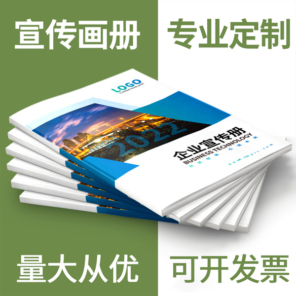 宣傳折頁定做 宣傳海報印刷廠家 印刷單張折頁